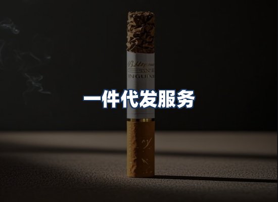 直发优势